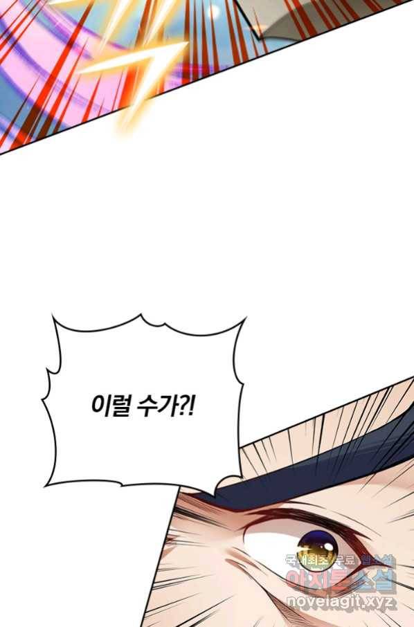 무적검역 100화 52