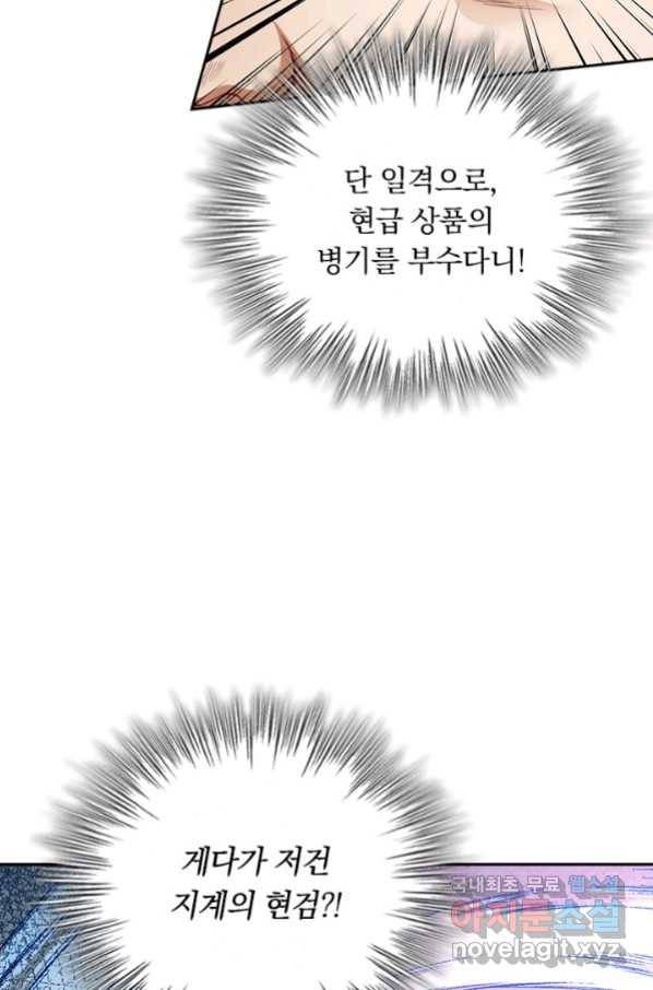 무적검역 100화 53