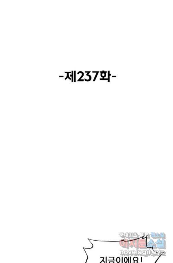 슈퍼 큐브 237화 2
