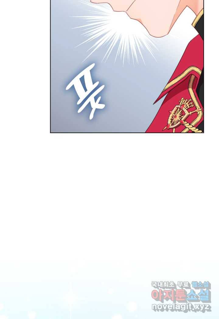 과보호 아가씨 2화 7