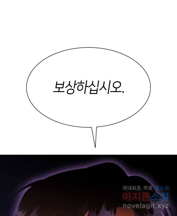 과보호 아가씨 2화 17