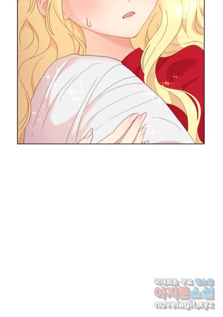 과보호 아가씨 2화 21