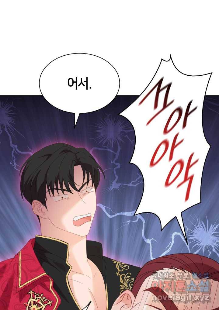 과보호 아가씨 2화 22