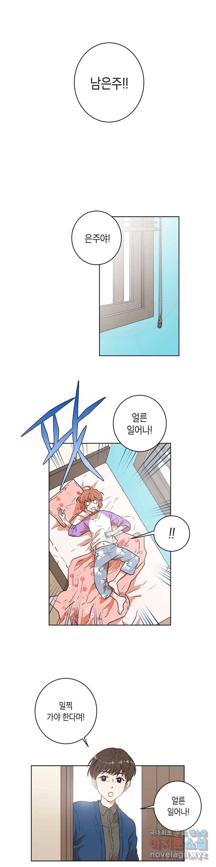 프로젝트 T 2화 1