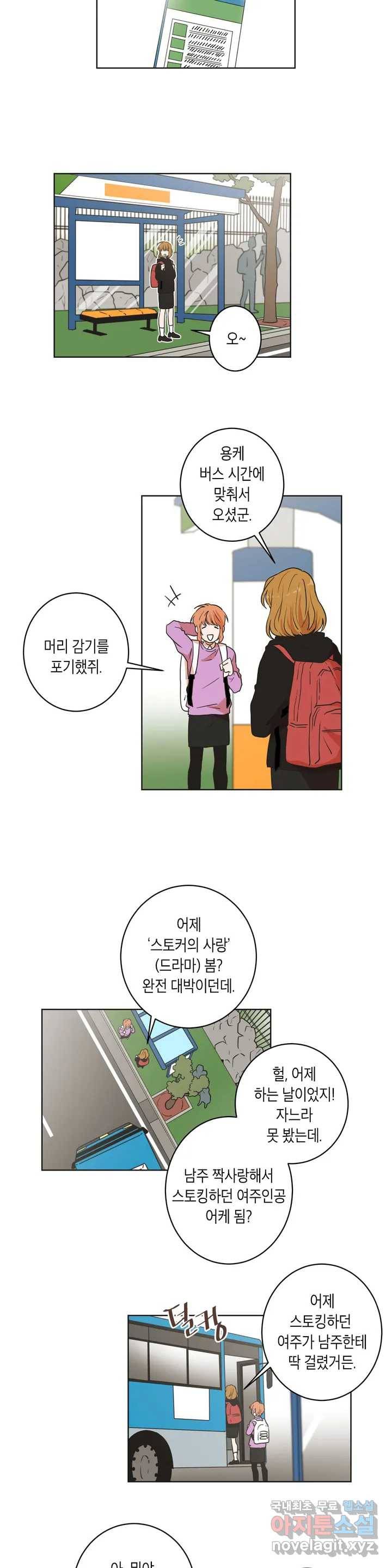 프로젝트 T 2화 3