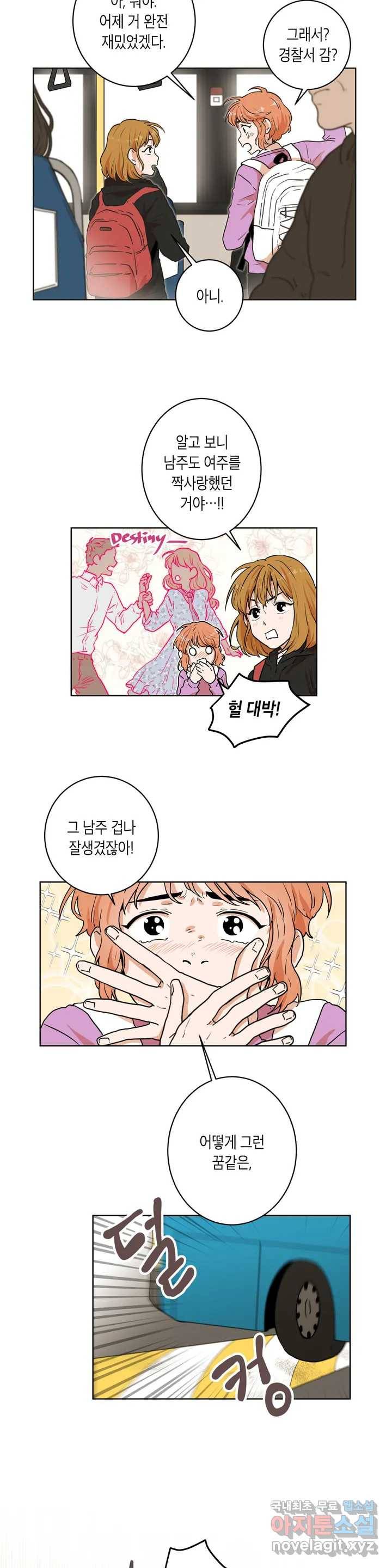 프로젝트 T 2화 4