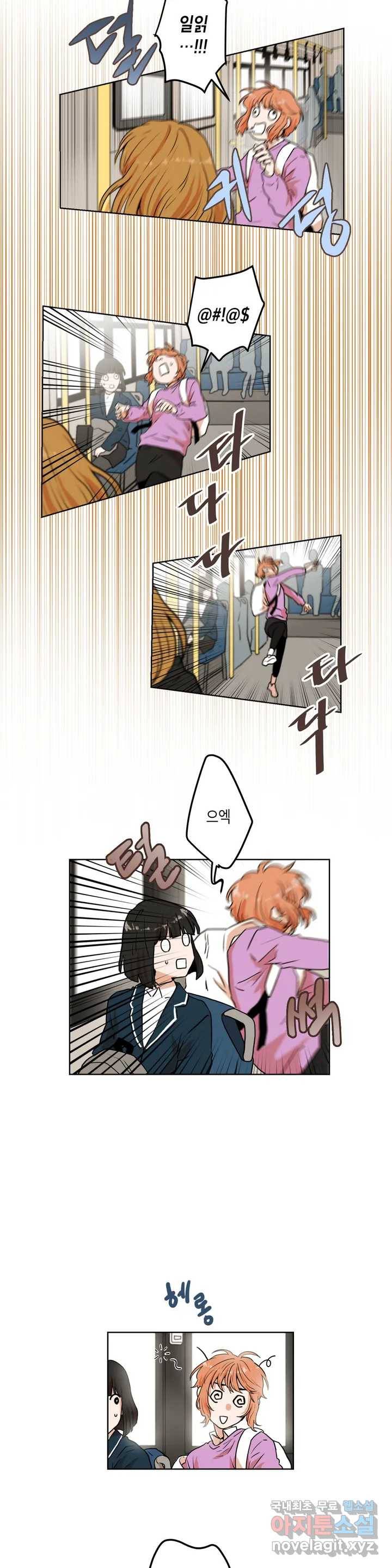 프로젝트 T 2화 5