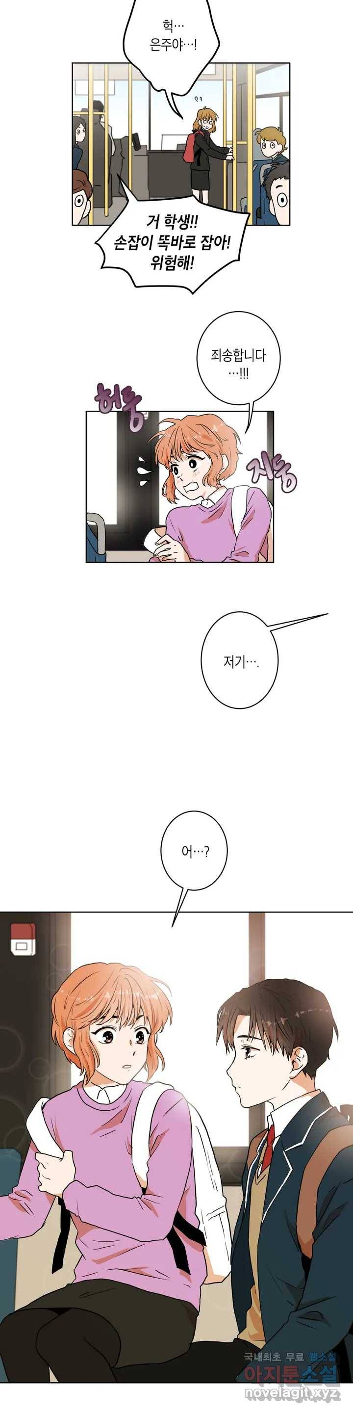 프로젝트 T 2화 6