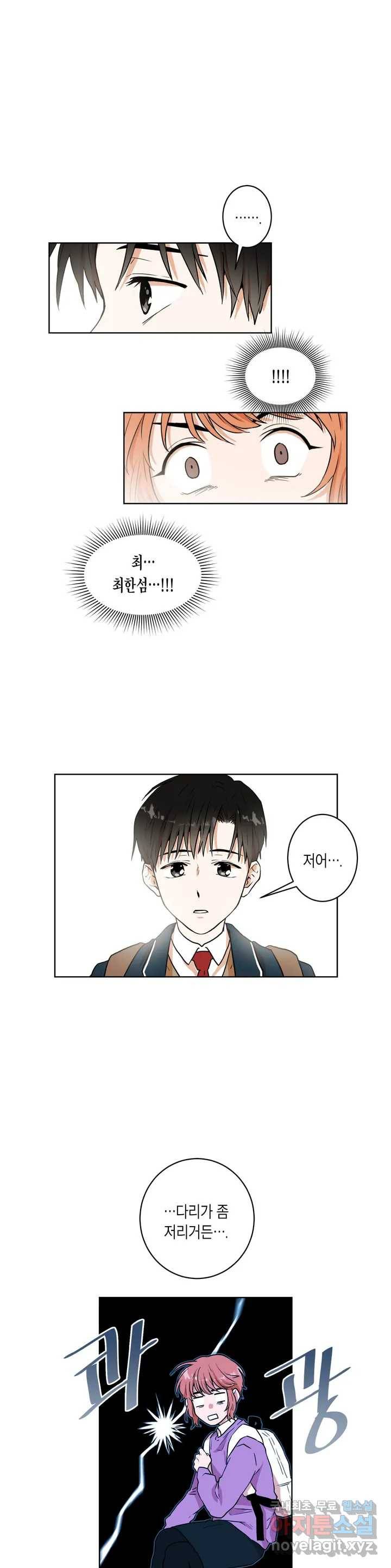 프로젝트 T 2화 7