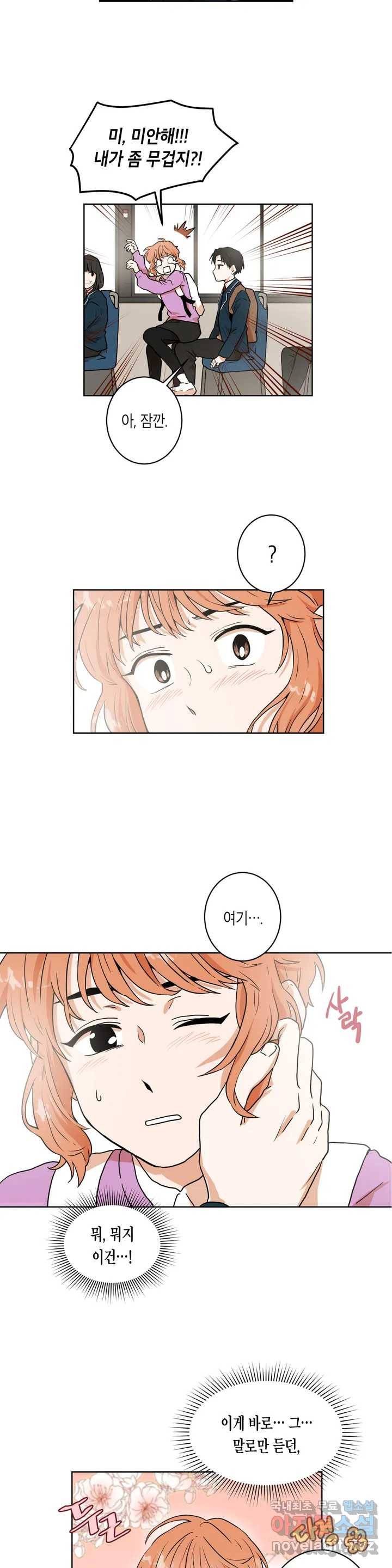 프로젝트 T 2화 8