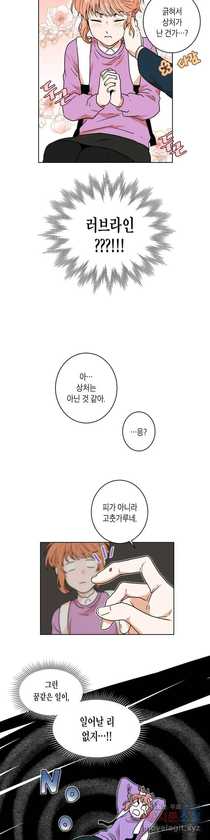 프로젝트 T 2화 9