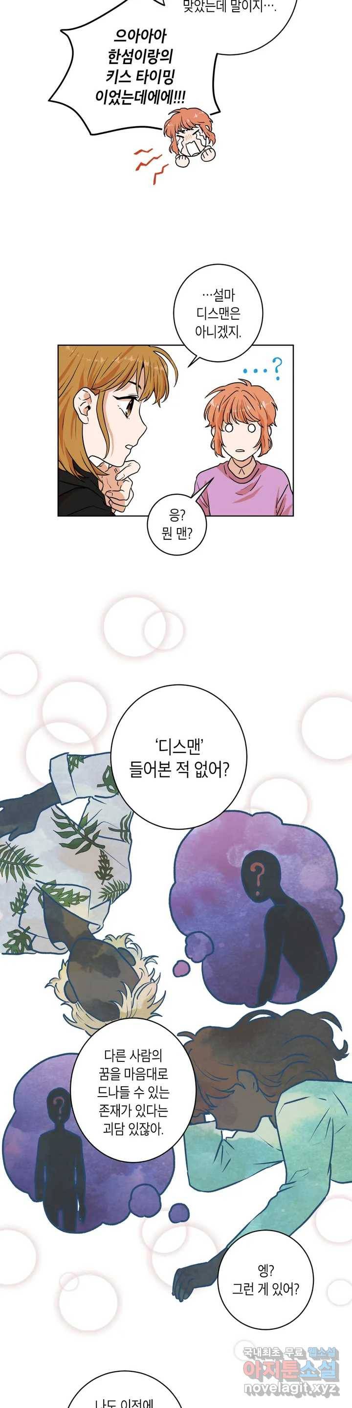 프로젝트 T 2화 12