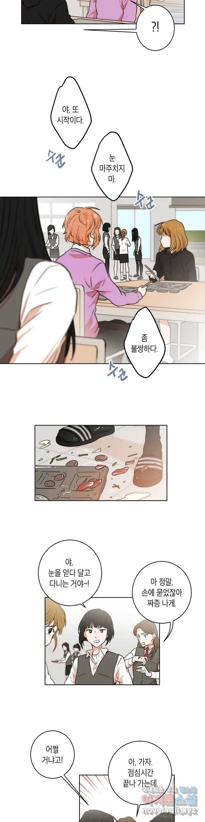 프로젝트 T 2화 15
