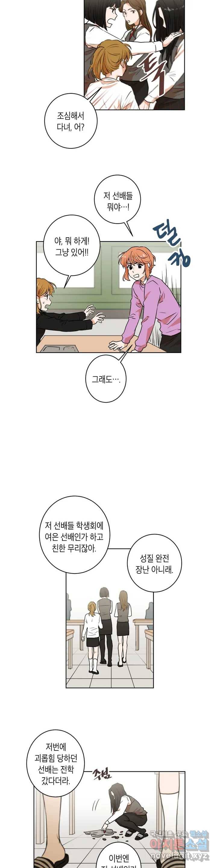프로젝트 T 2화 16
