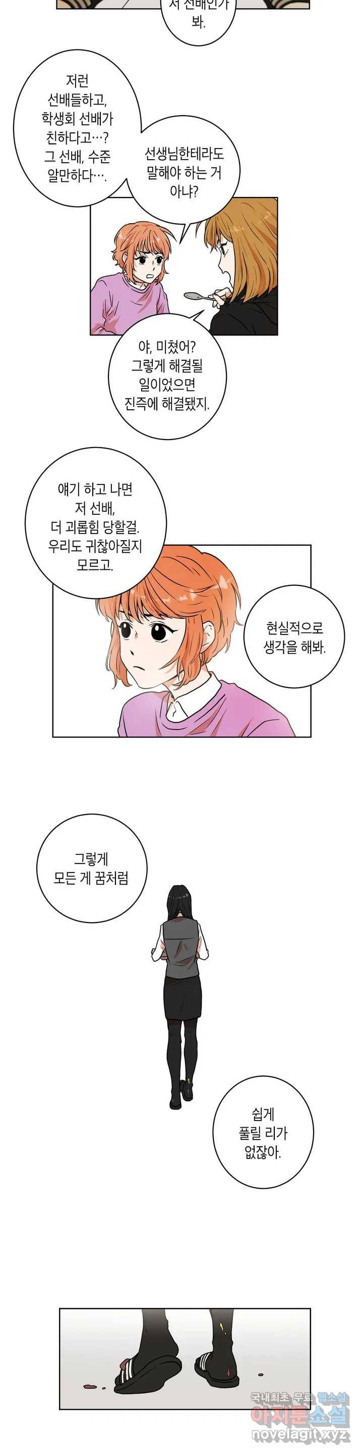 프로젝트 T 2화 17