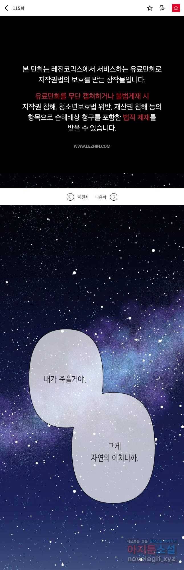 머쉬룸 스프 115화 1