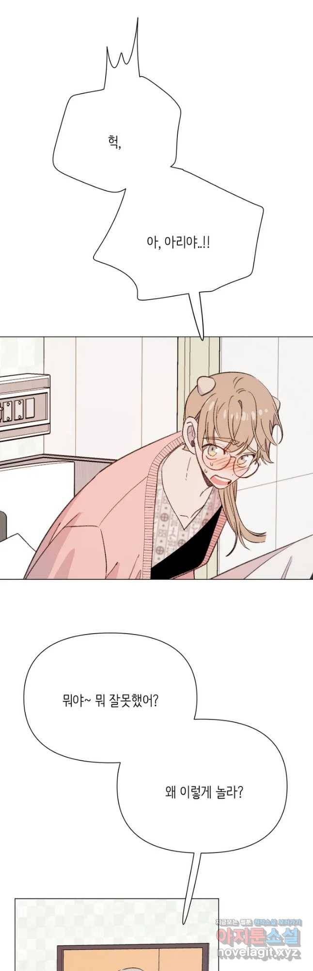 머쉬룸 스프 115화 4