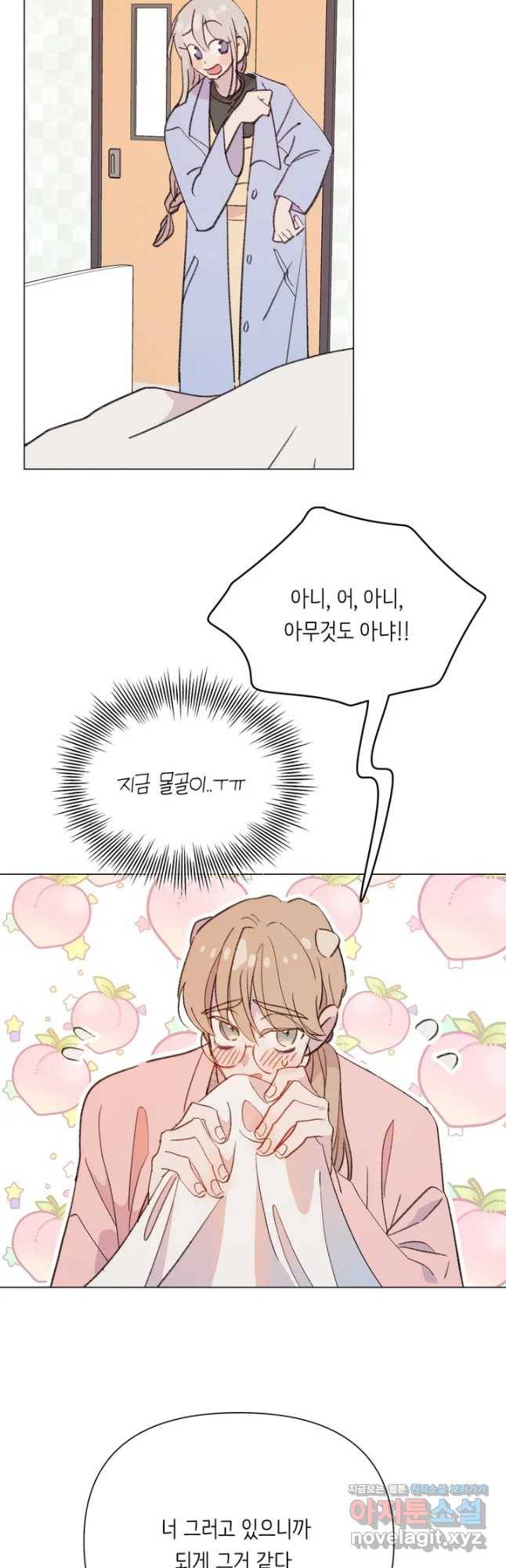 머쉬룸 스프 115화 5