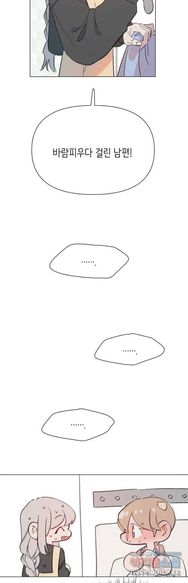 머쉬룸 스프 115화 7