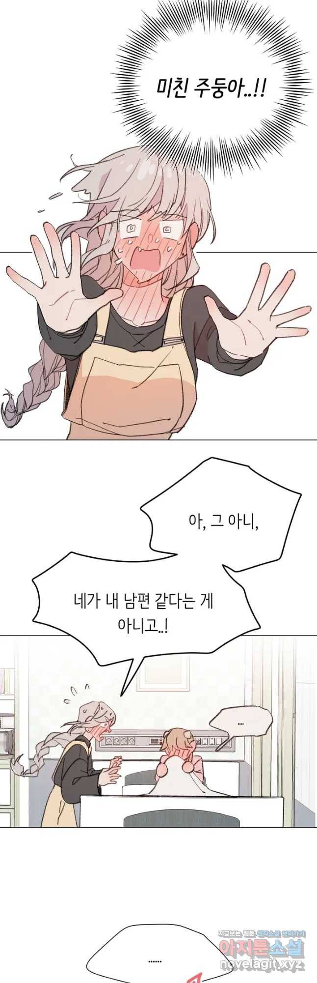 머쉬룸 스프 115화 8