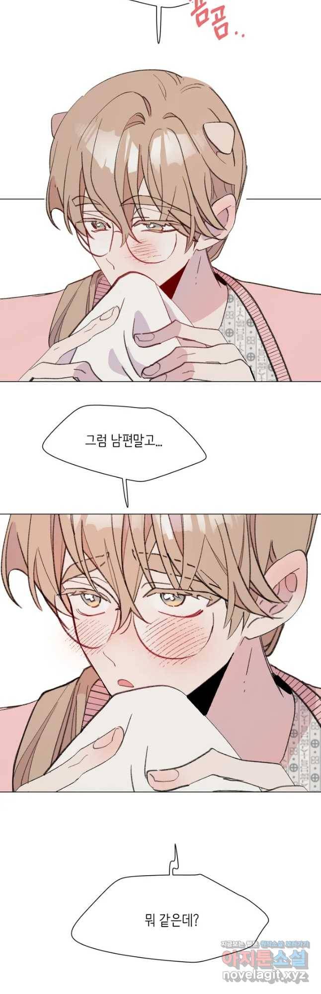 머쉬룸 스프 115화 9