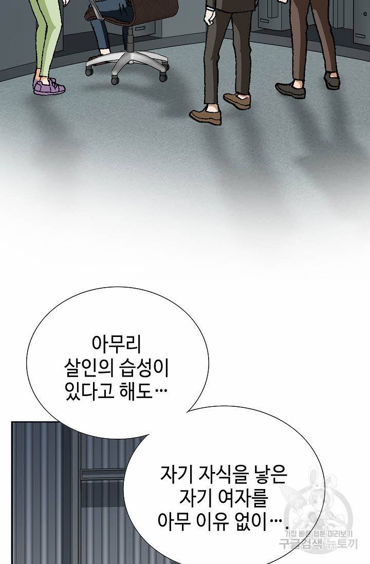 착한 남자 43화 4
