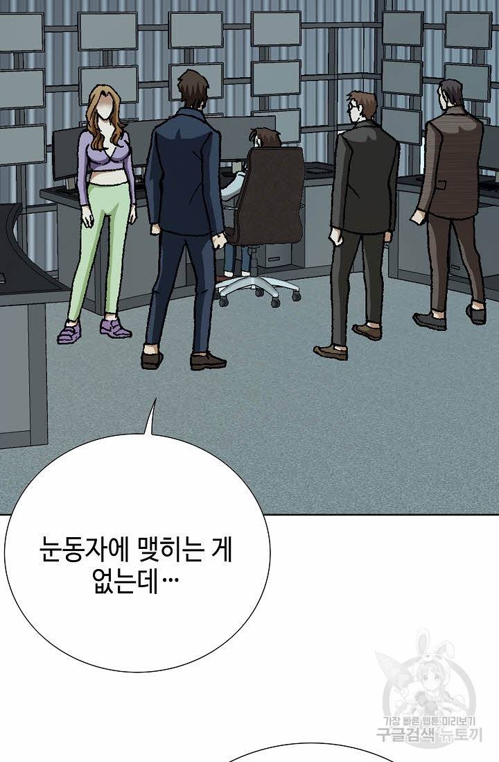 착한 남자 43화 19