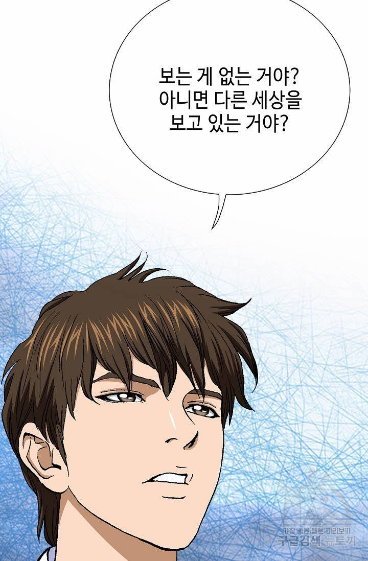 착한 남자 43화 20