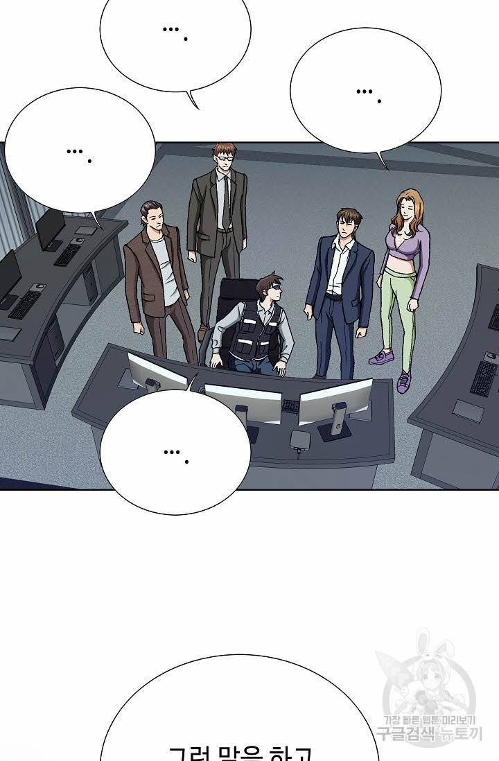 착한 남자 43화 22