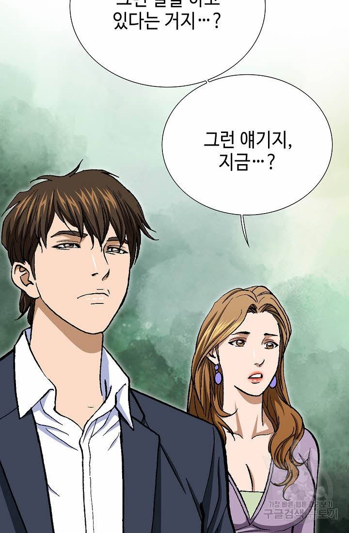 착한 남자 43화 23