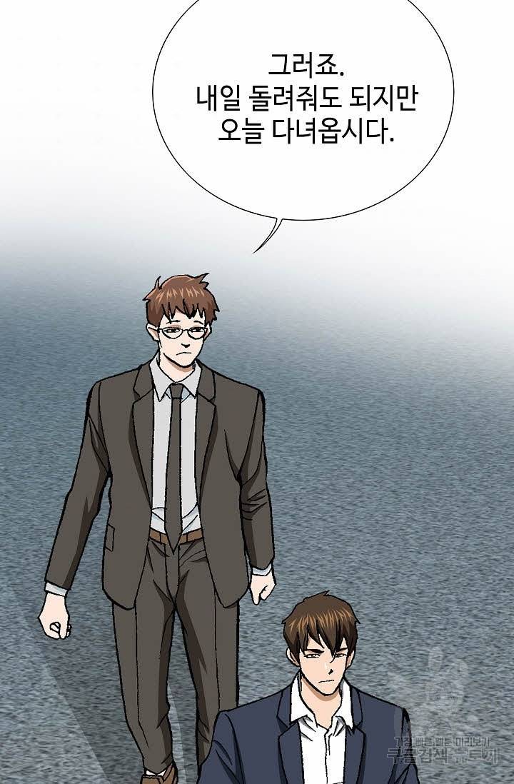 착한 남자 43화 32