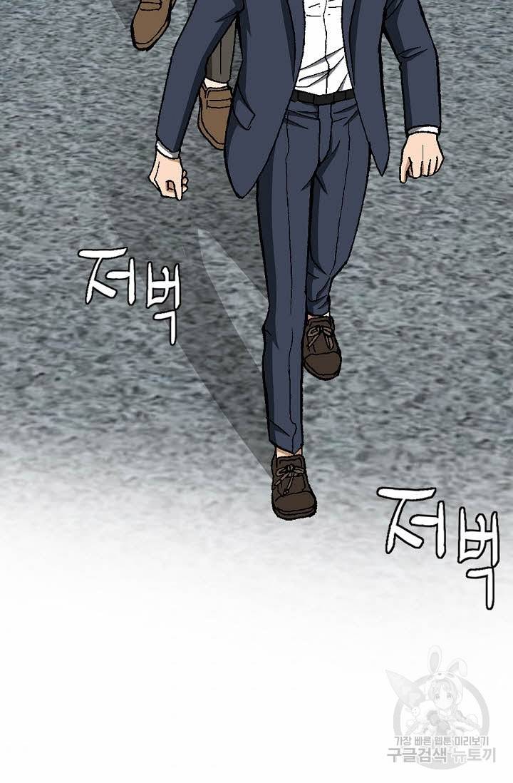 착한 남자 43화 33