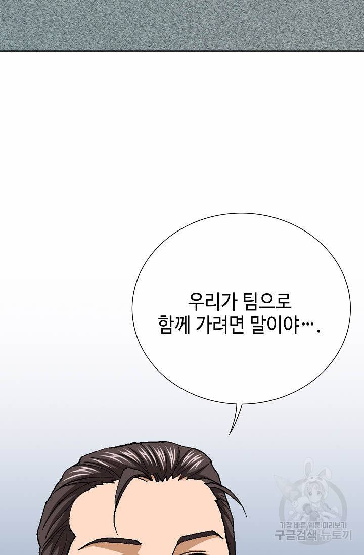 착한 남자 43화 39
