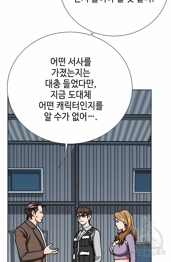 착한 남자 43화 41