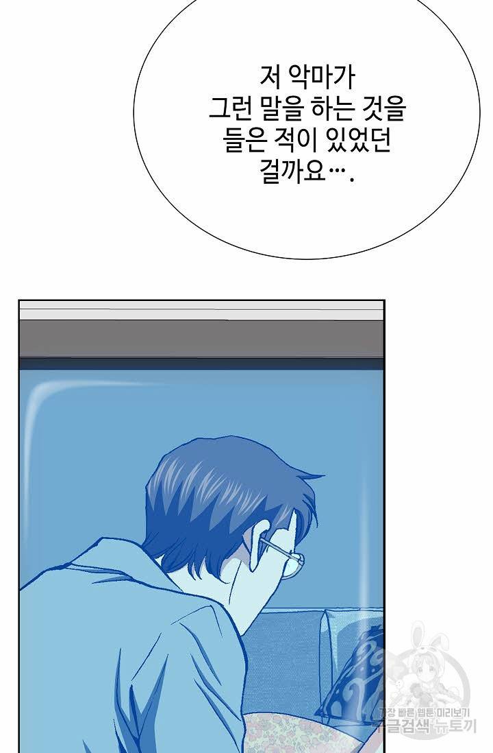 착한 남자 43화 45