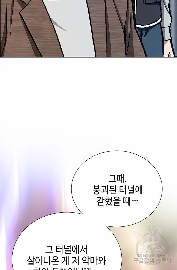 착한 남자 43화 49