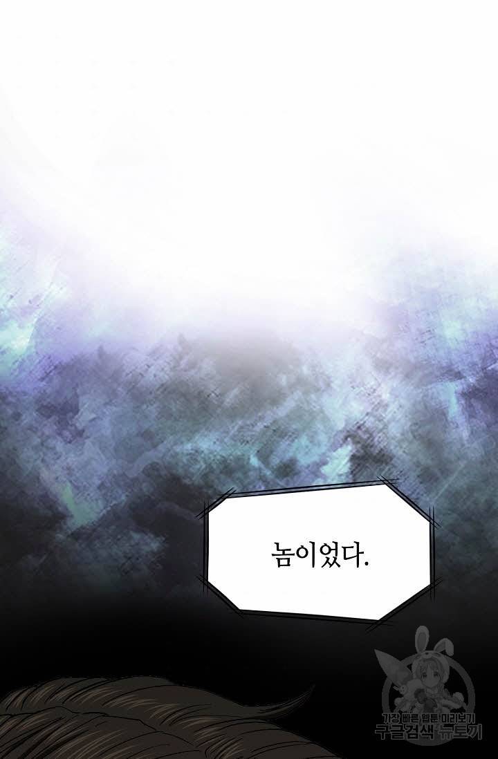 착한 남자 43화 62