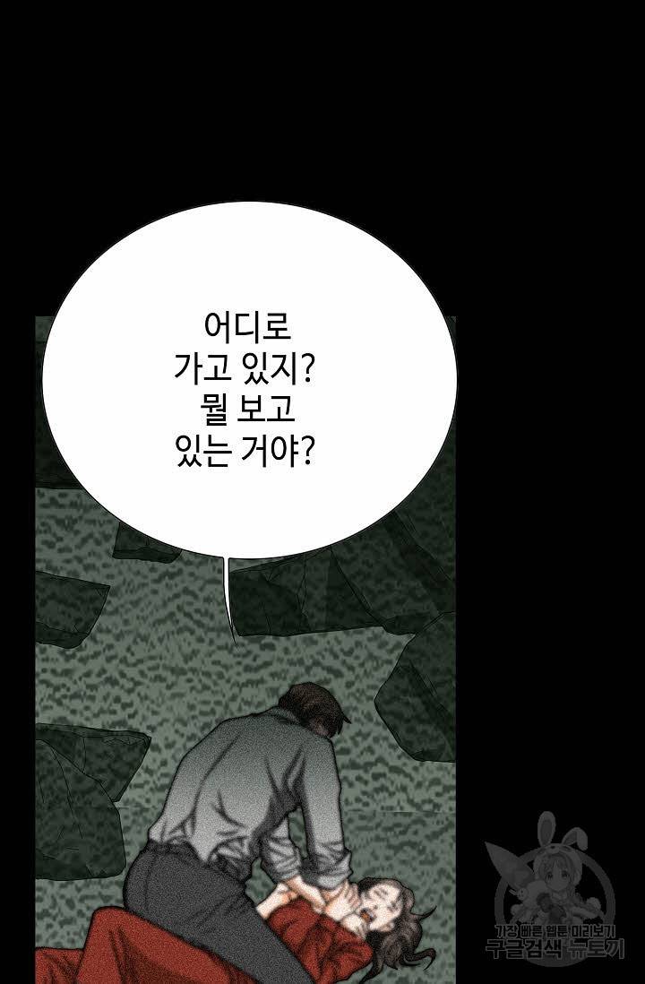 착한 남자 43화 64