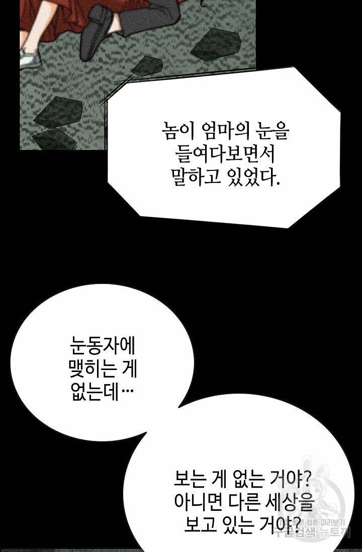착한 남자 43화 65