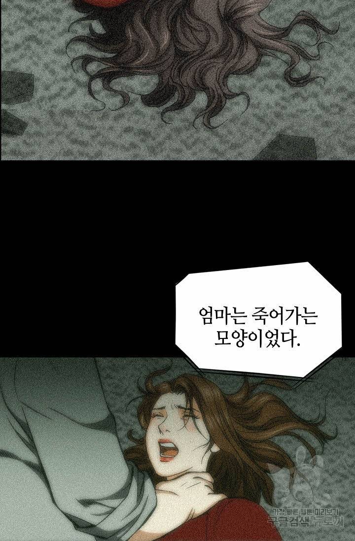 착한 남자 43화 67