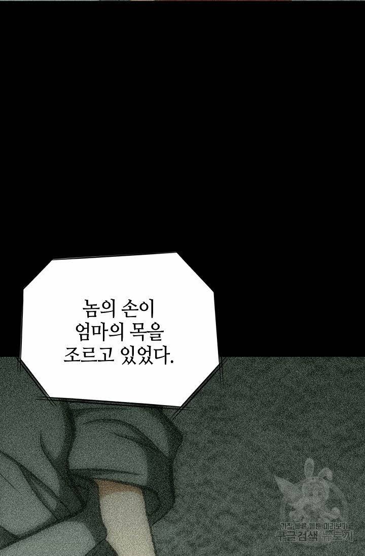 착한 남자 43화 68