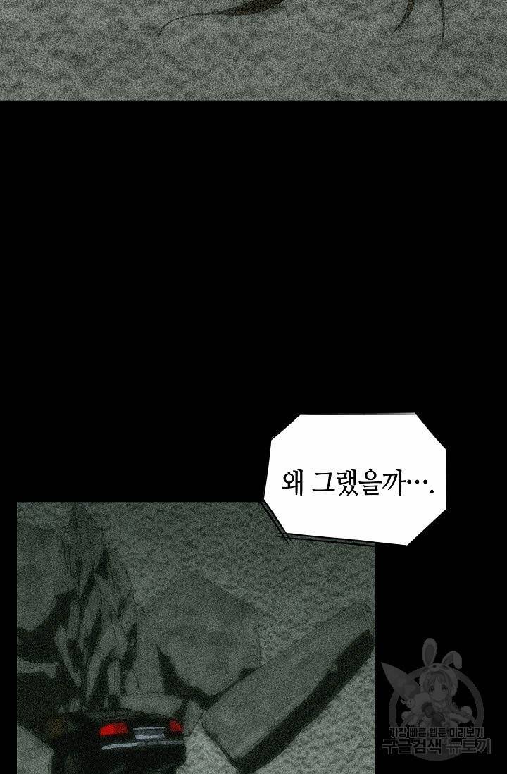 착한 남자 43화 70