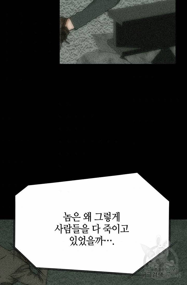 착한 남자 43화 73