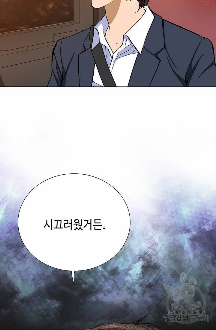 착한 남자 43화 80