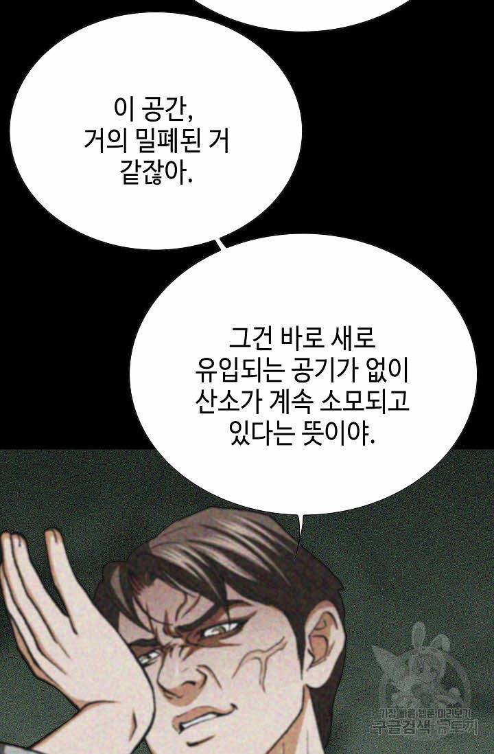 착한 남자 43화 86