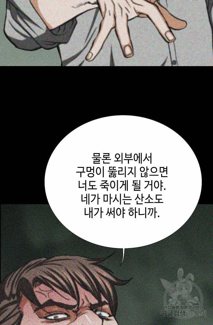 착한 남자 43화 89