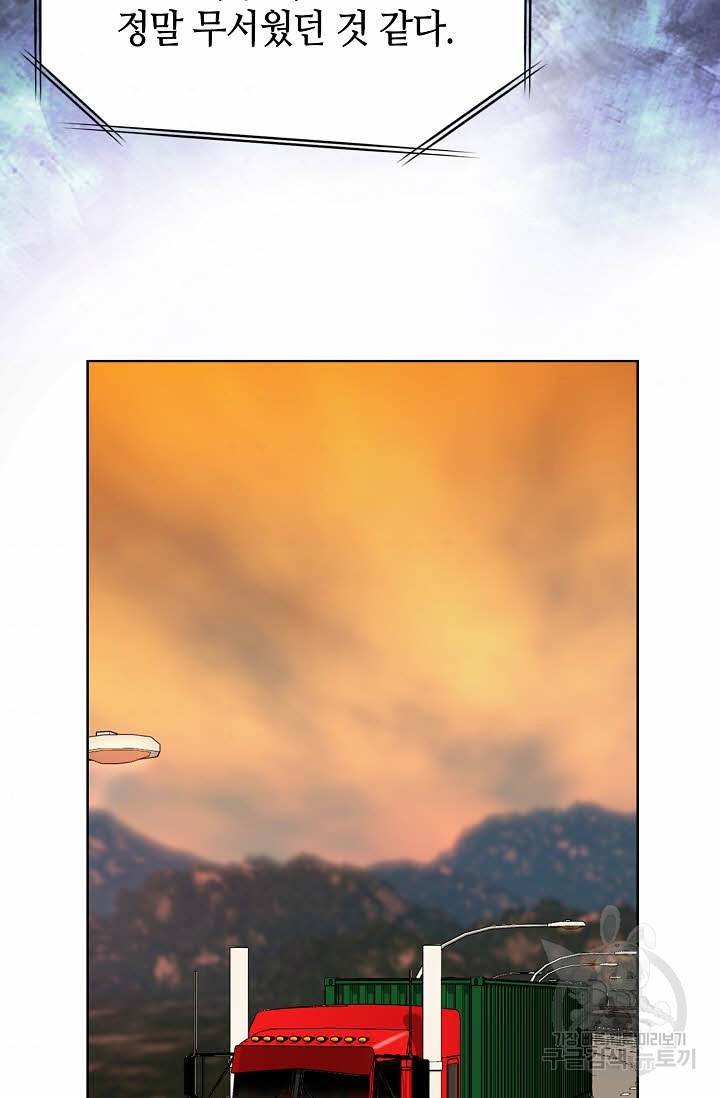 착한 남자 43화 93