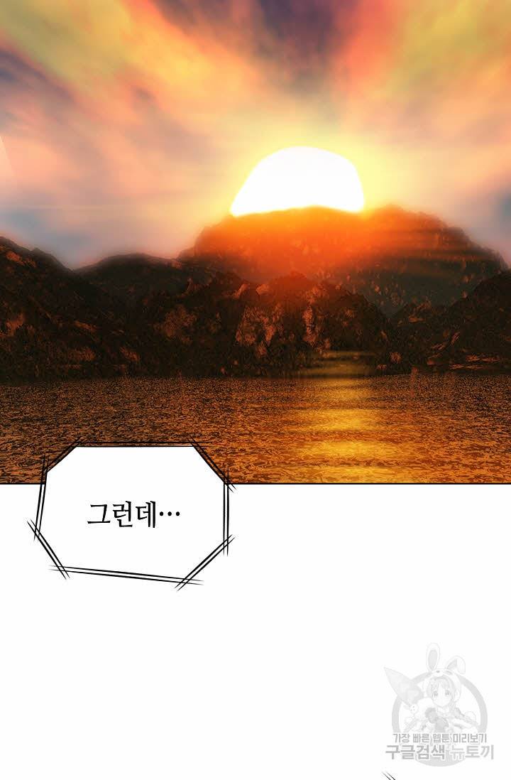 착한 남자 43화 95