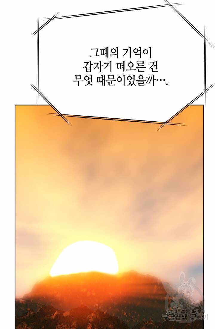 착한 남자 43화 96