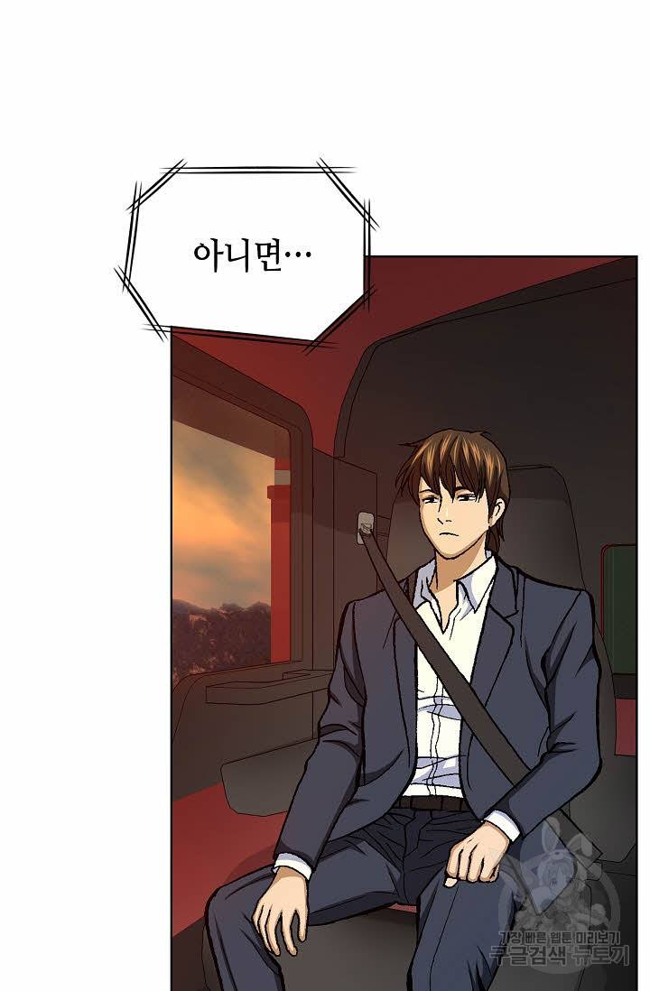 착한 남자 43화 99